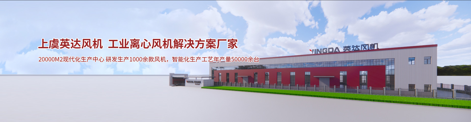 原廠采購-紹興上虞英達風機有限公司【官方網(wǎng)站】